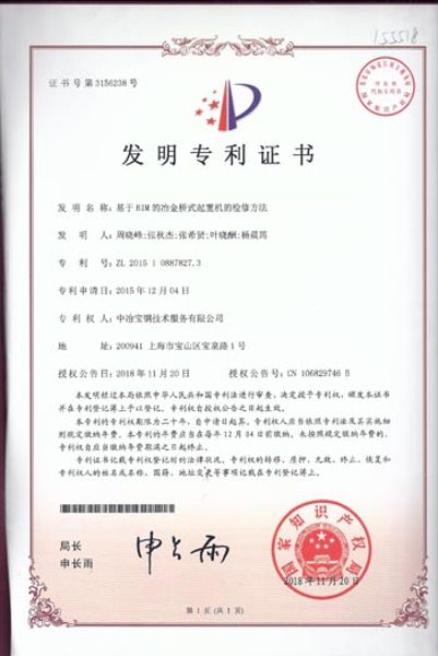 W020251125581632251116