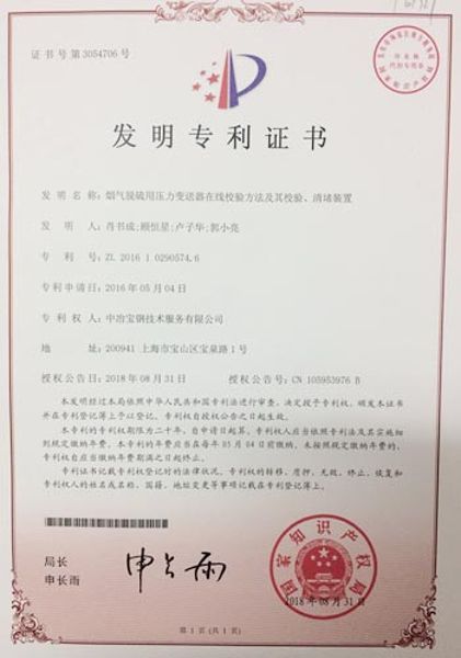 W020251125581632962017